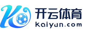 开云·Kaiyun体育(中国)官方网站 登录入口